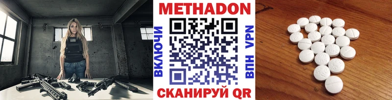 Метадон VHQ  купить  цена  Дагестанские Огни 